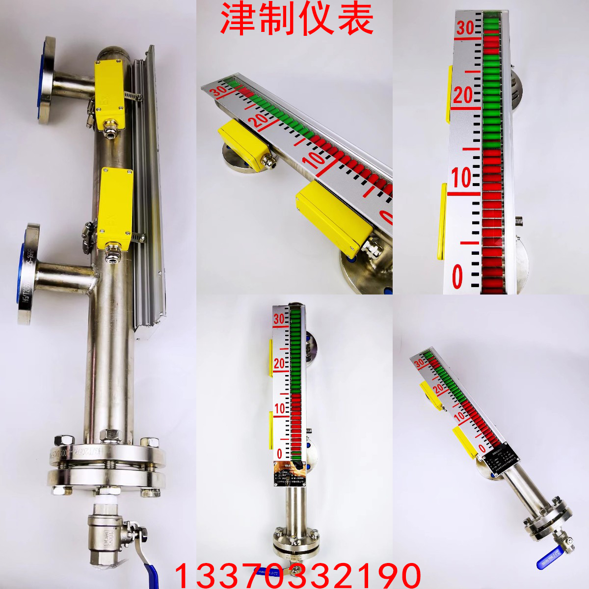 磁翻板液位計與磁翻柱液位計有什么區(qū)別